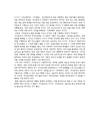 셧다운제의 문제점 고찰-2