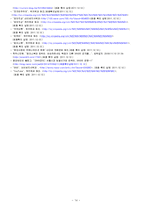 현대사회와 커뮤니케이션문화-SNS를 중심으로-14