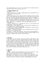 [정책론] 중앙행정기관 특정평가-6
