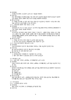 [정책론] 중앙행정기관 특정평가-11