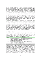 [정책론] 중앙행정기관 특정평가-14