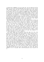 [정책론] 중앙행정기관 특정평가-16