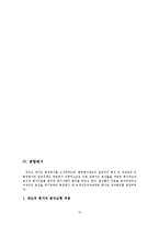 [정책론] 중앙행정기관 특정평가-17