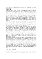 한-미 FTA협정이 우리 생활에 미치는 영향-5