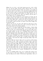 한-미 FTA협정이 우리 생활에 미치는 영향-6