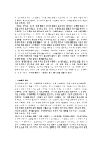 한-미 FTA협정이 우리 생활에 미치는 영향-8
