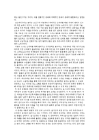 한-미 FTA협정이 우리 생활에 미치는 영향-9