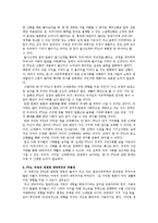 한-미 FTA협정이 우리 생활에 미치는 영향-10