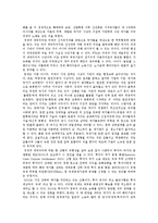 한-미 FTA협정이 우리 생활에 미치는 영향-11