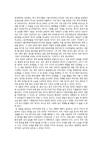 한-미 FTA협정이 우리 생활에 미치는 영향-12