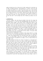 한-미 FTA협정이 우리 생활에 미치는 영향-13