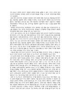 한-미 FTA협정이 우리 생활에 미치는 영향-14