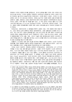 [세계정치] 데탕트 체계의 붕괴-2