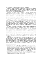 [세계정치] 데탕트 체계의 붕괴-3