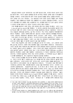 [세계정치] 데탕트 체계의 붕괴-5