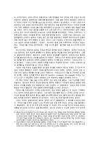 [세계정치] 데탕트 체계의 붕괴-8