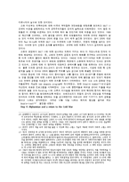 [세계정치] 데탕트 체계의 붕괴-9