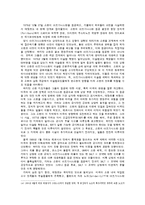 [세계정치] 데탕트 체계의 붕괴-10