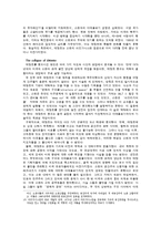 [세계정치] 데탕트 체계의 붕괴-11
