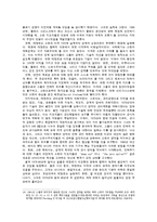 [세계정치] 데탕트 체계의 붕괴-12