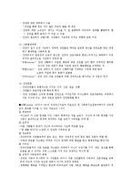 [사회복지실천] 집단수준의 개입-3