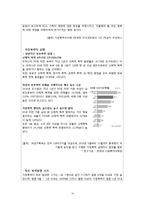 [사회복지] 폭력가정을 위한 교육 프로그램 기획-15
