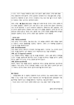 [사회복지] 폭력가정을 위한 교육 프로그램 기획-18