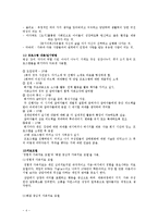 [사회복지] 가정폭력 피해여성 자아존중감, 자기효능감 향상 프로그램-4