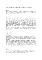 [사회복지] 가정폭력 피해여성 자아존중감, 자기효능감 향상 프로그램-6
