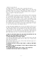 [전자정부론] 국민신문고 민원서비스 평가-12