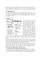 [전자정부론] 국민신문고 민원서비스 평가-14