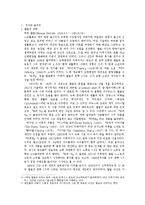 [철학] 허먼 멜빌의 `모비 딕(Moby Dick)`과 포스트 모더니즘-2