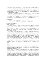 [철학] 허먼 멜빌의 `모비 딕(Moby Dick)`과 포스트 모더니즘-3
