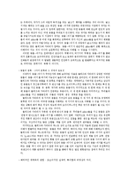 [철학] 허먼 멜빌의 `모비 딕(Moby Dick)`과 포스트 모더니즘-5