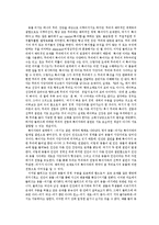 [철학] 허먼 멜빌의 `모비 딕(Moby Dick)`과 포스트 모더니즘-6