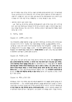 [철학] 허먼 멜빌의 `모비 딕(Moby Dick)`과 포스트 모더니즘-7
