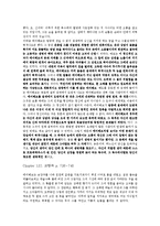 [철학] 허먼 멜빌의 `모비 딕(Moby Dick)`과 포스트 모더니즘-8