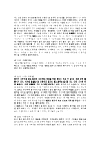 [철학] 허먼 멜빌의 `모비 딕(Moby Dick)`과 포스트 모더니즘-11
