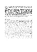 [철학] 허먼 멜빌의 `모비 딕(Moby Dick)`과 포스트 모더니즘-12