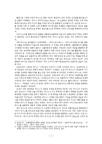 [역사학] 미술사에 표현된 비너스(Venus)의 미적 기준과 사랑-3