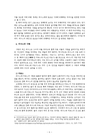[역사학] 미술사에 표현된 비너스(Venus)의 미적 기준과 사랑-6