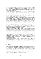 [역사학] 미술사에 표현된 비너스(Venus)의 미적 기준과 사랑-7