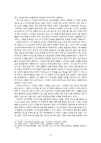 [역사학] 미술사에 표현된 비너스(Venus)의 미적 기준과 사랑-8