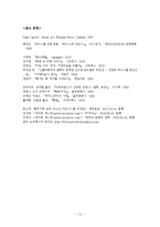 [역사학] 미술사에 표현된 비너스(Venus)의 미적 기준과 사랑-11