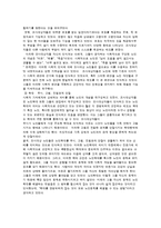 [노인복지론] 노인학대와 자살 & 노인범죄-3