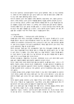 [노인복지론] 노인학대와 자살 & 노인범죄-14