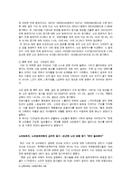 [노인복지론] 노인학대와 자살 & 노인범죄-20