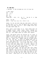 [청소년복지] 청소년 욕과 부정적 언어 사용 사례 상담-4