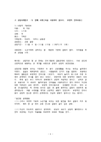 [청소년복지] 청소년 욕과 부정적 언어 사용 사례 상담-6
