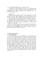 [청소년복지] 청소년 욕과 부정적 언어 사용 사례 상담-8